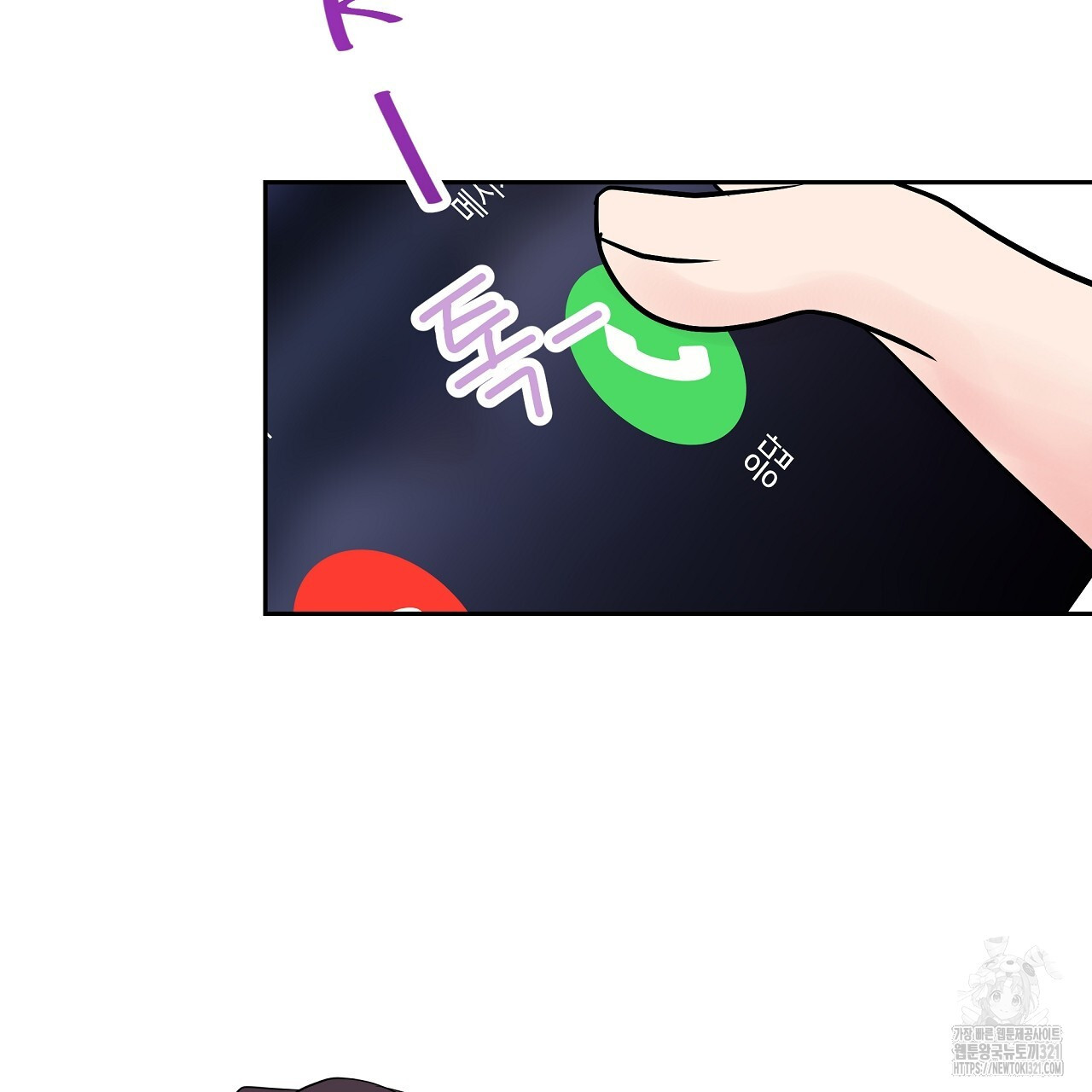 러브 미 리브 미 러브 미 29화 8