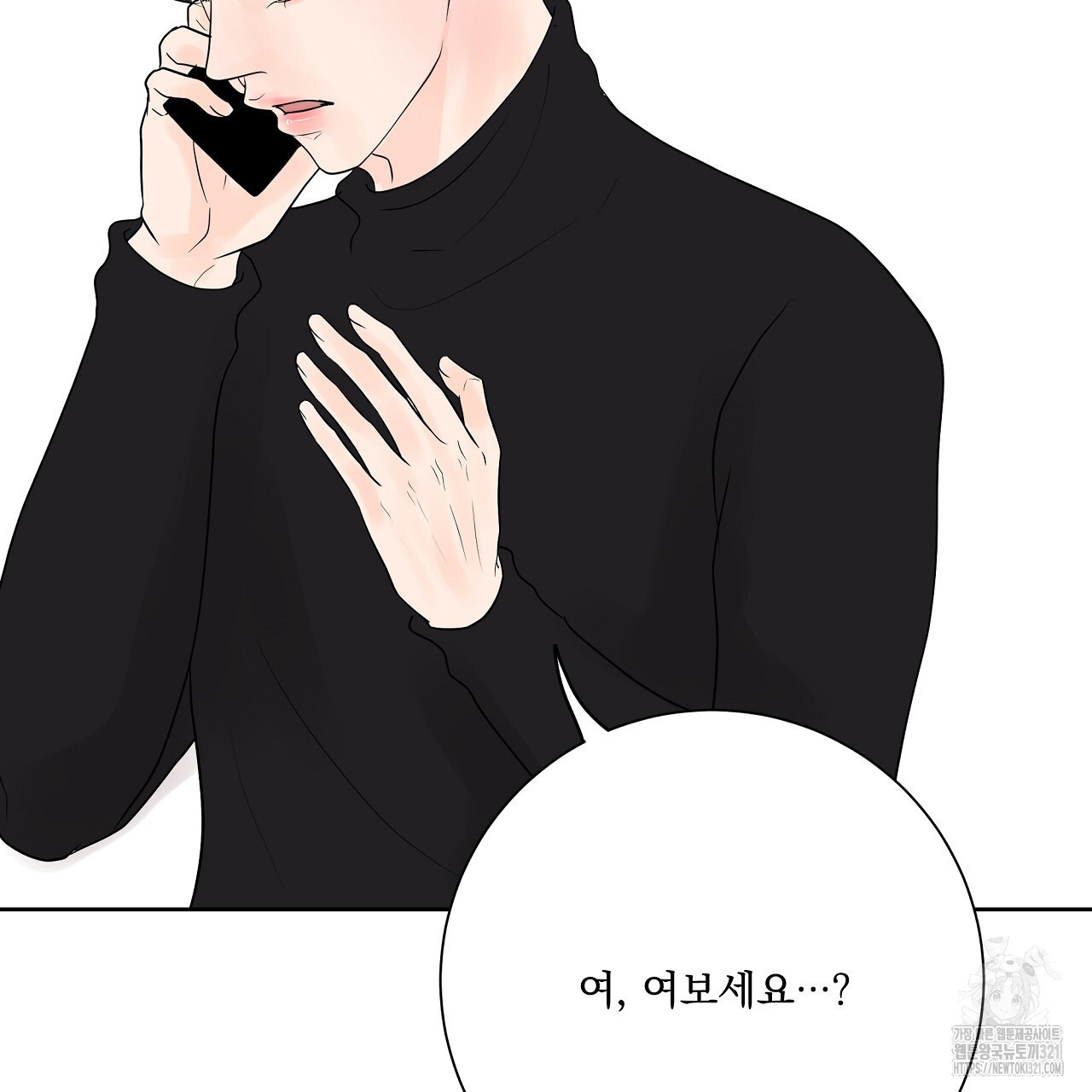러브 미 리브 미 러브 미 29화 10