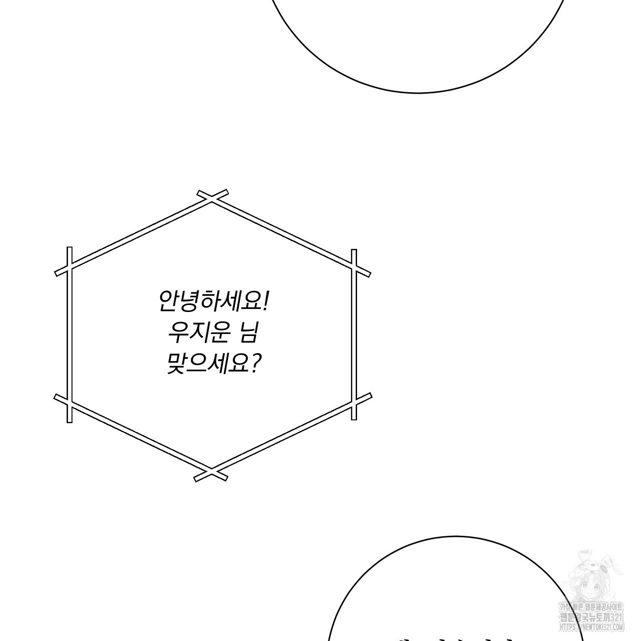 러브 미 리브 미 러브 미 29화 11