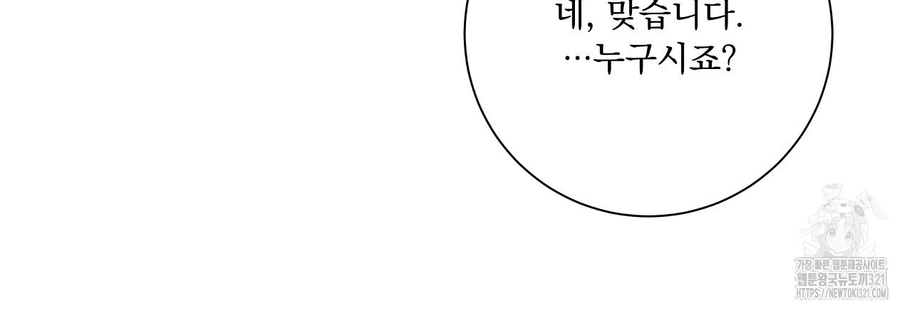러브 미 리브 미 러브 미 29화 12