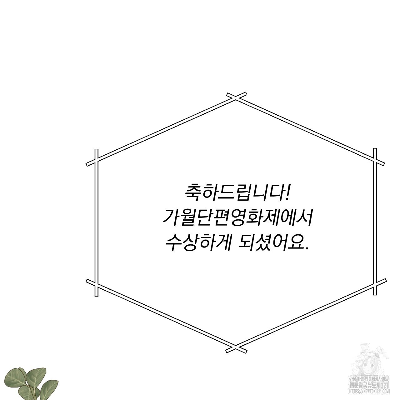 러브 미 리브 미 러브 미 29화 13