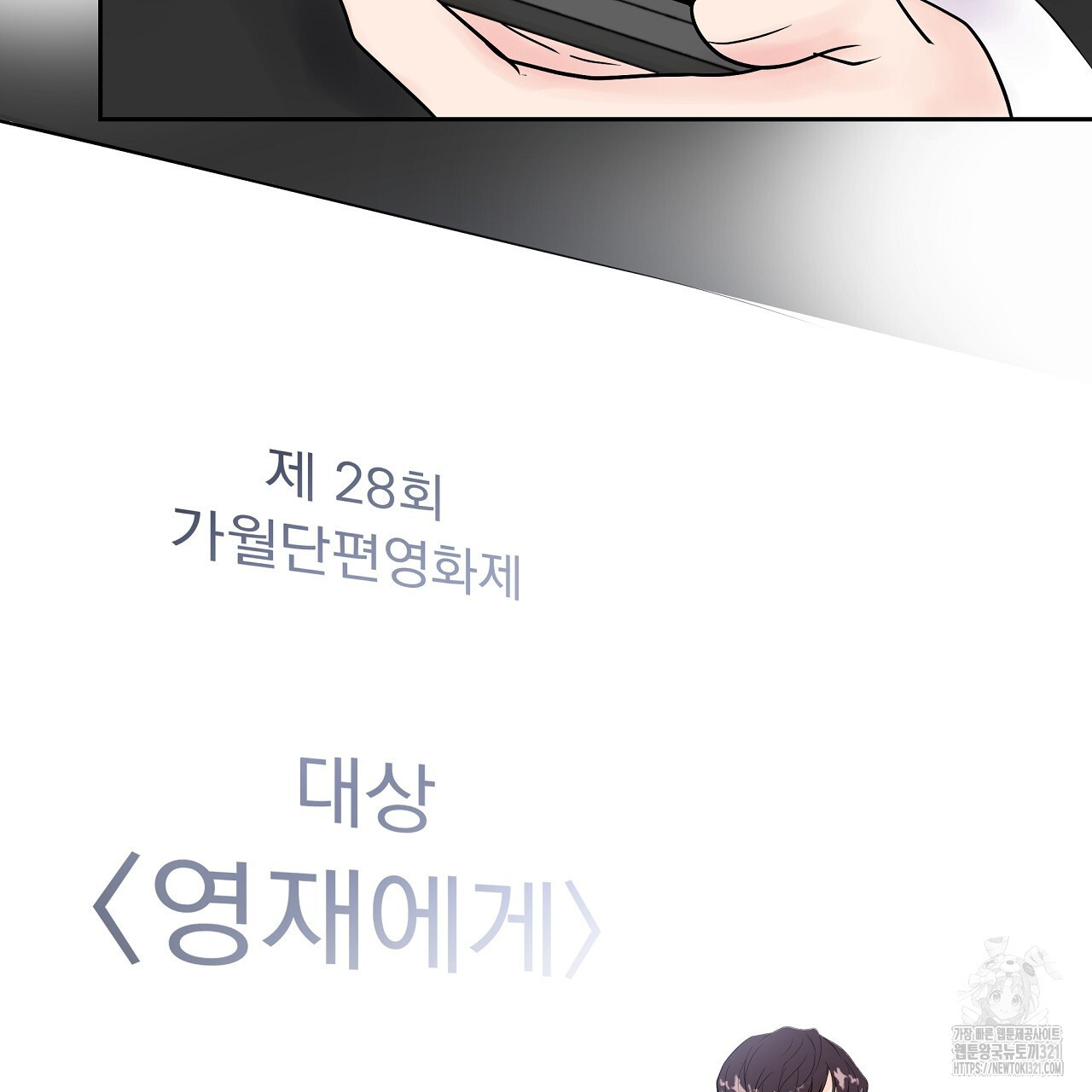 러브 미 리브 미 러브 미 29화 16