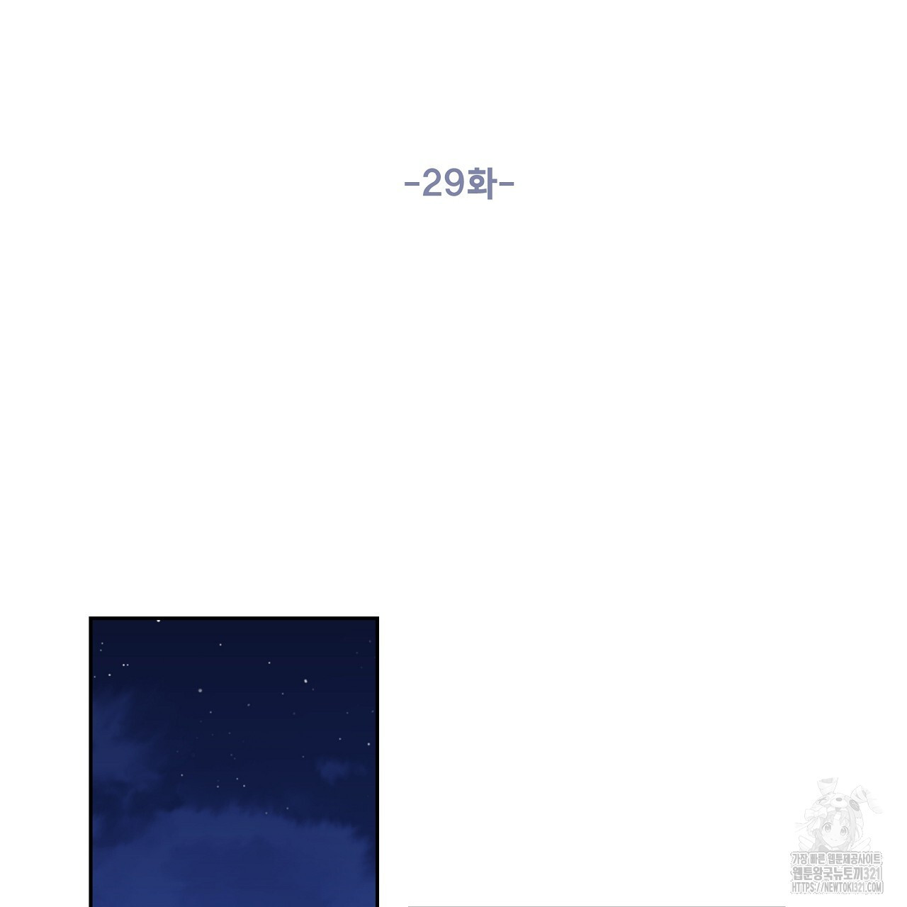 러브 미 리브 미 러브 미 29화 23