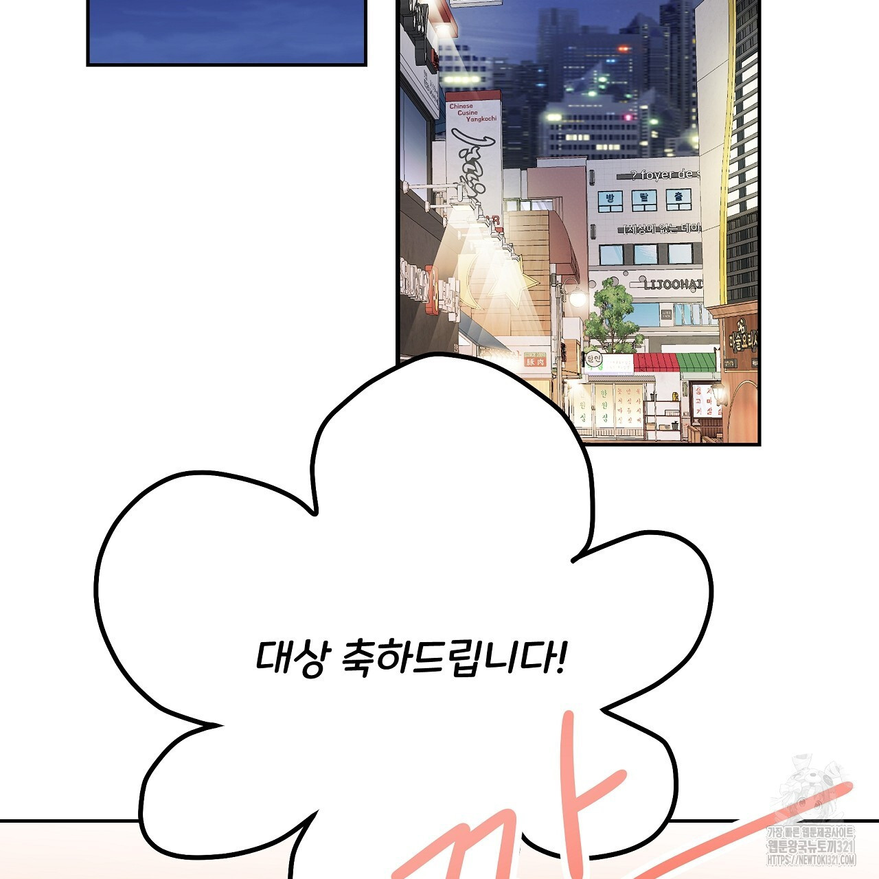 러브 미 리브 미 러브 미 29화 25