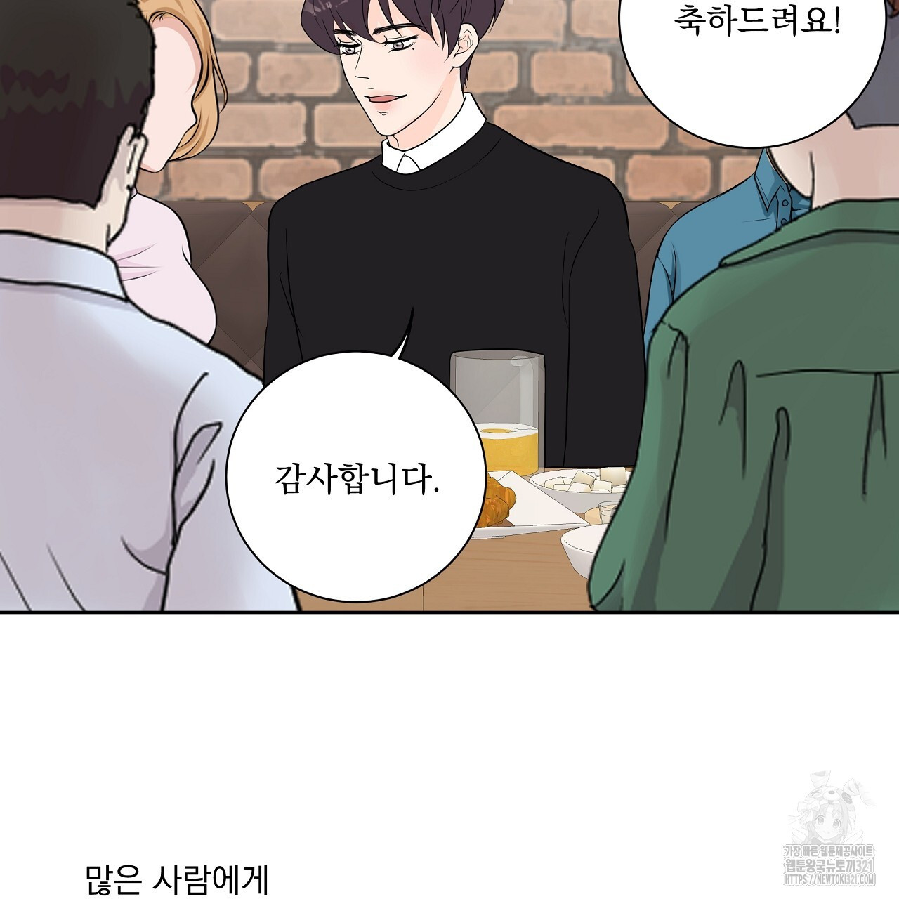 러브 미 리브 미 러브 미 29화 28