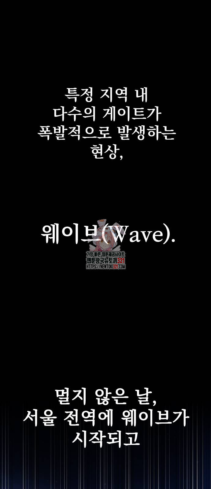 별을 품은 소드마스터 25화 1