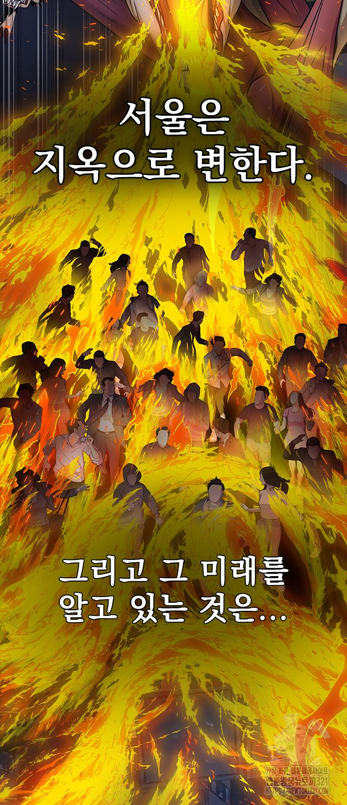 별을 품은 소드마스터 25화 3