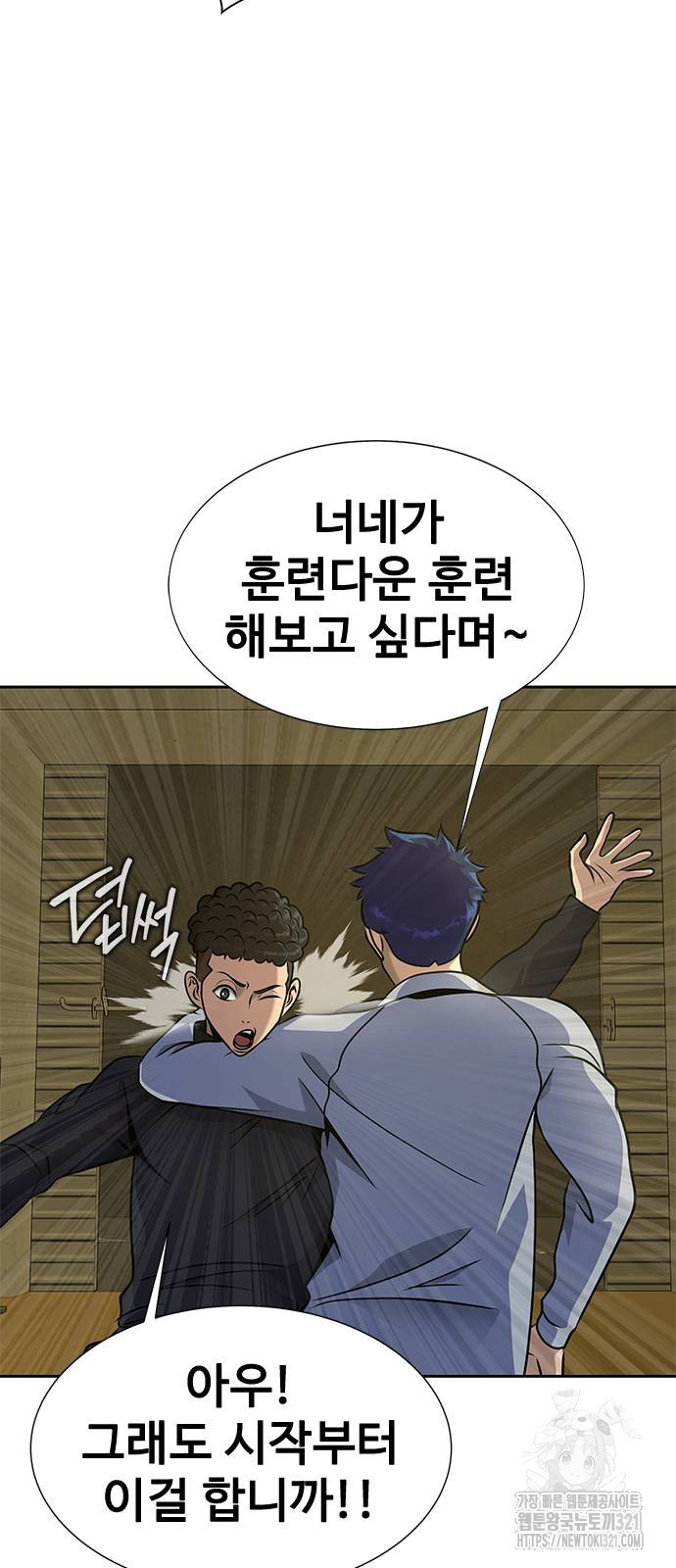 별을 품은 소드마스터 25화 17