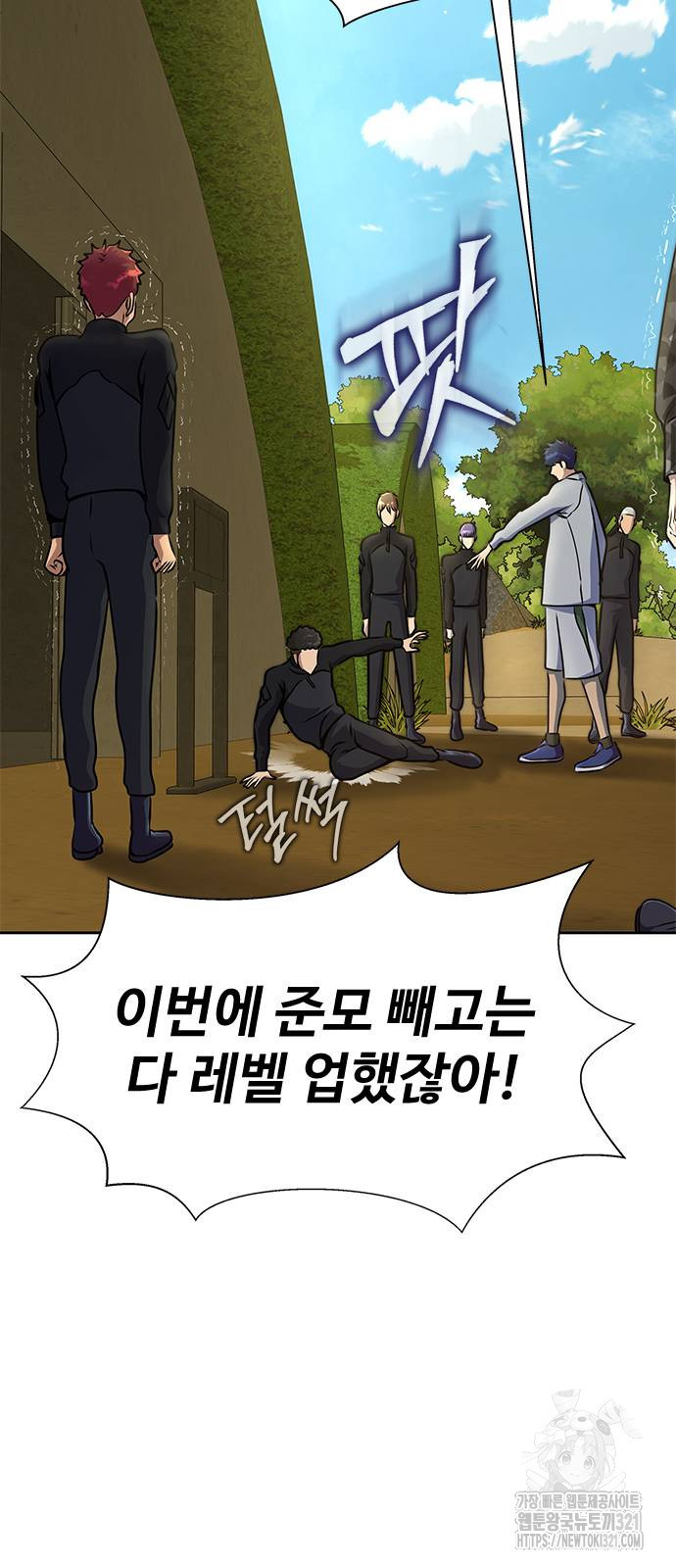 별을 품은 소드마스터 25화 19