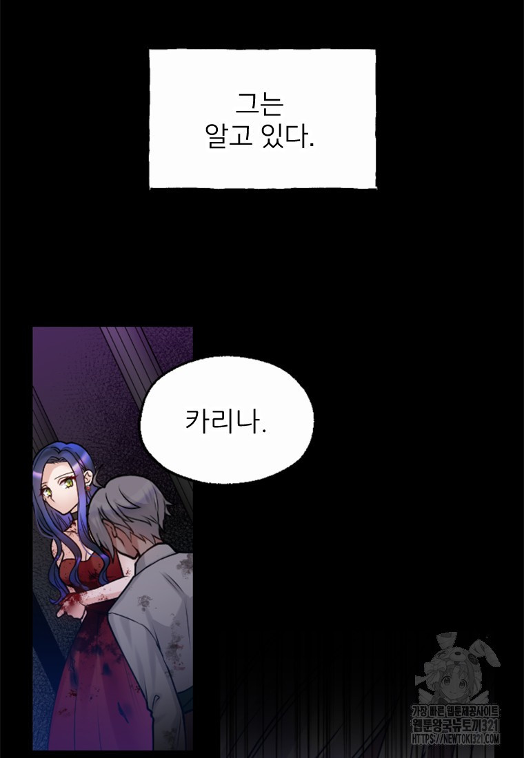 여주인공의 첫사랑을 타락시켜 버리면 3화 3
