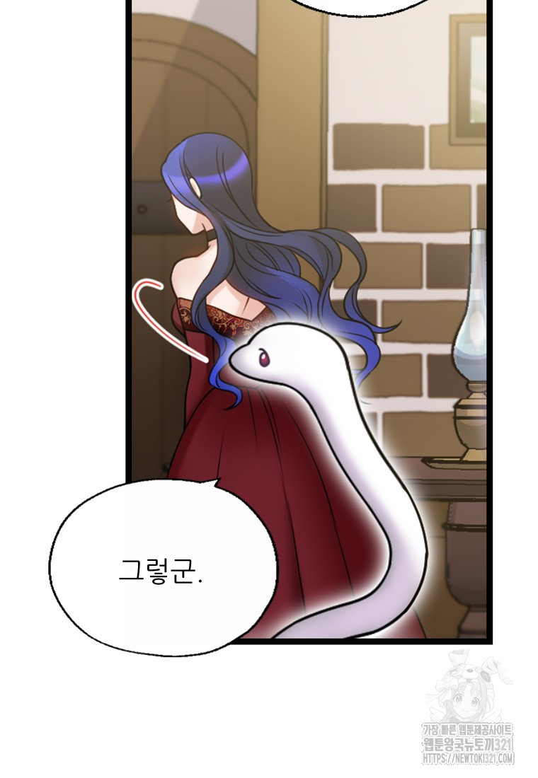 여주인공의 첫사랑을 타락시켜 버리면 3화 15