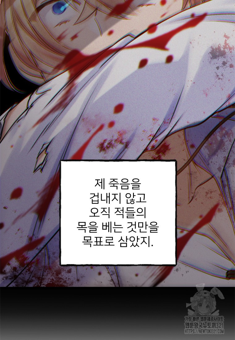 여주인공의 첫사랑을 타락시켜 버리면 3화 24