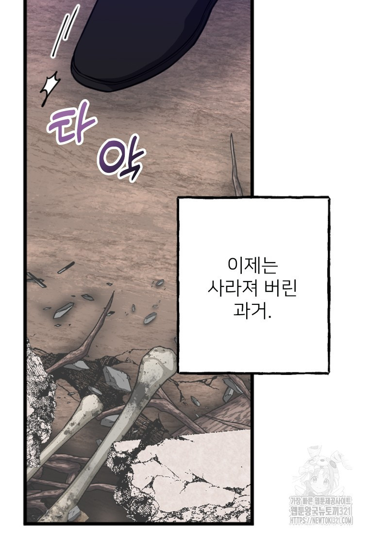 여주인공의 첫사랑을 타락시켜 버리면 13화 7