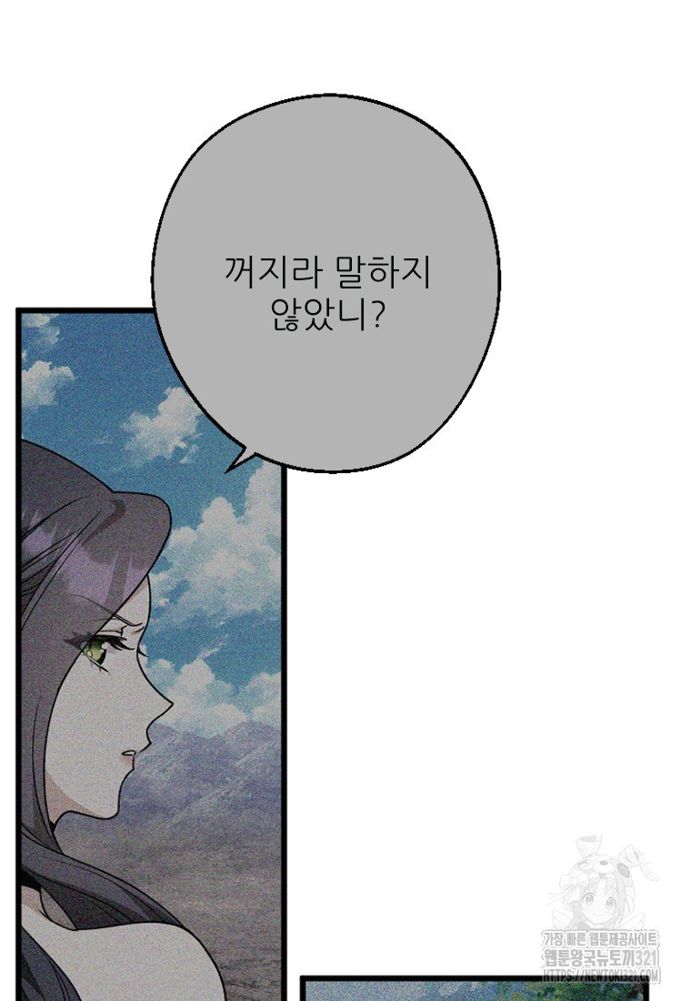 여주인공의 첫사랑을 타락시켜 버리면 13화 13