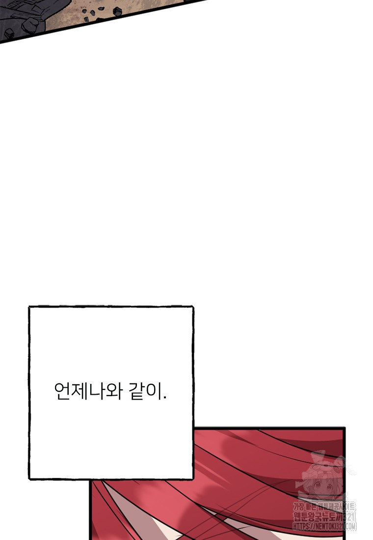 여주인공의 첫사랑을 타락시켜 버리면 13화 18
