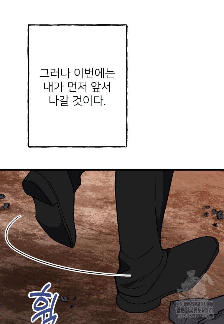여주인공의 첫사랑을 타락시켜 버리면 13화 20