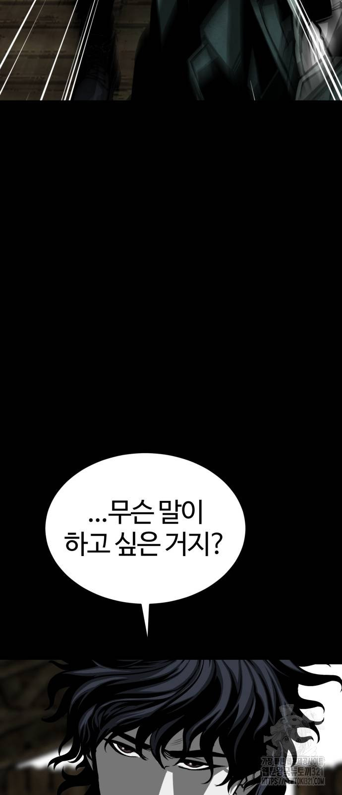 주인공이 힘을 숨김 32화 10