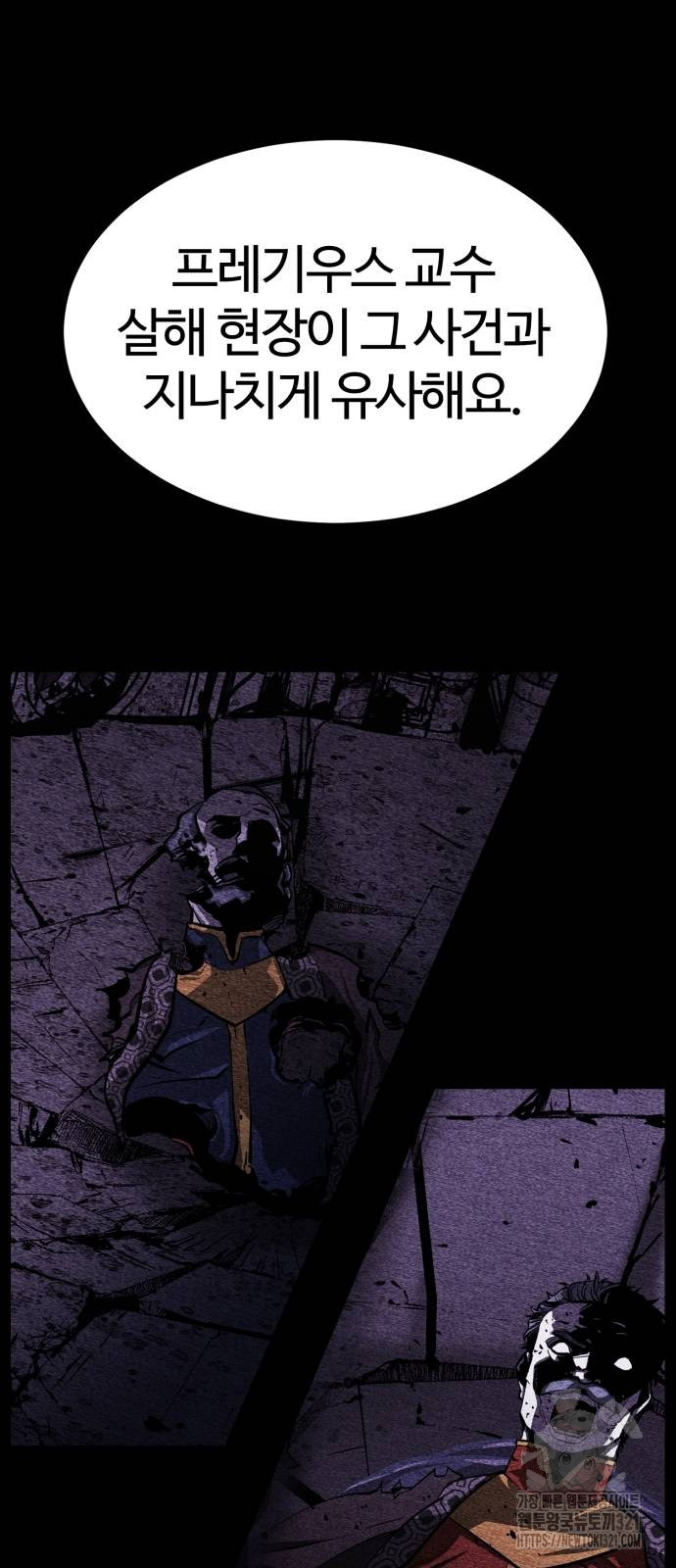 주인공이 힘을 숨김 32화 14