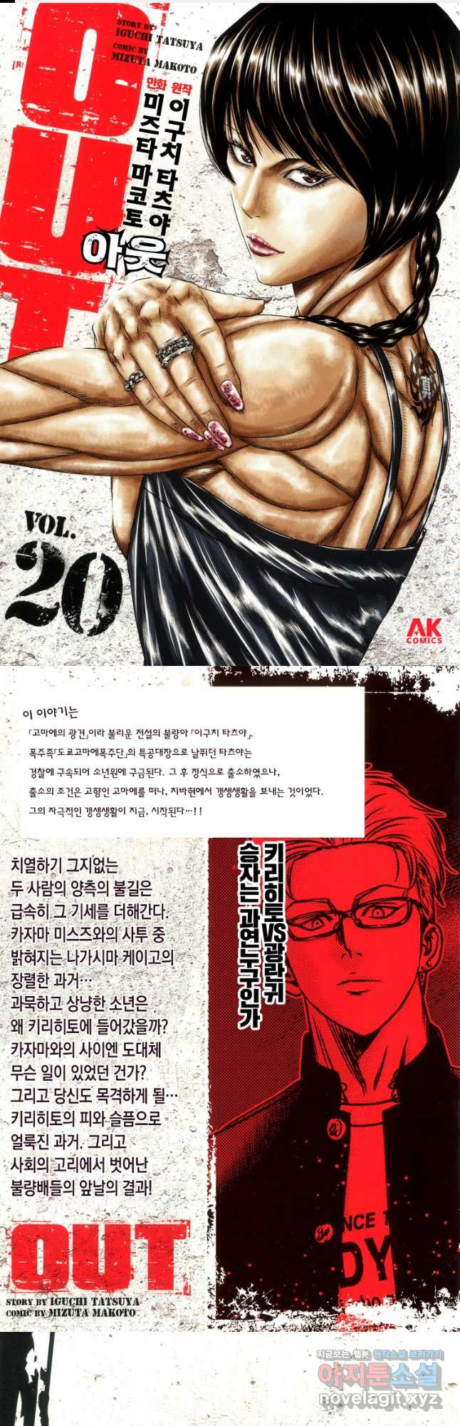 아웃 180화 1