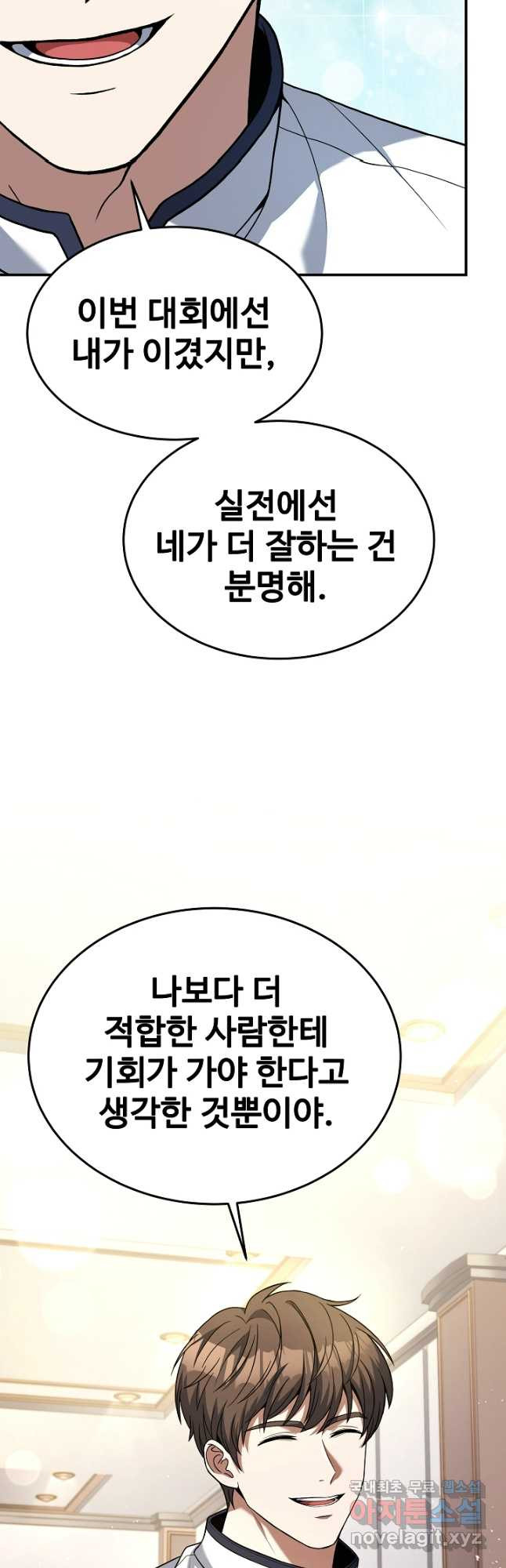 삼류호텔 막내셰프 88화 7