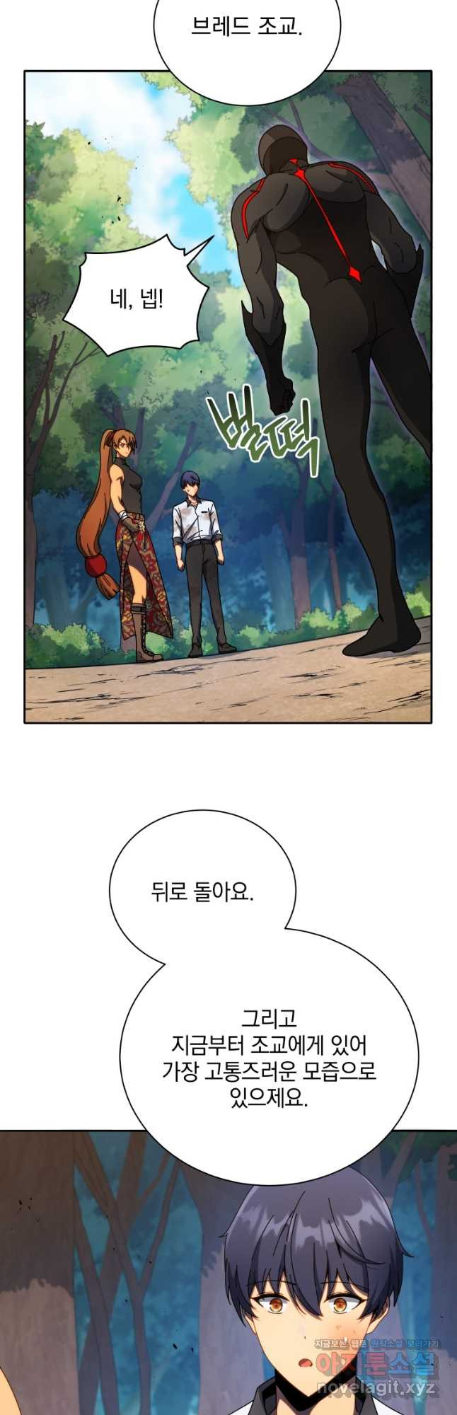 네크로맨서 학교의 소환천재 69화 4