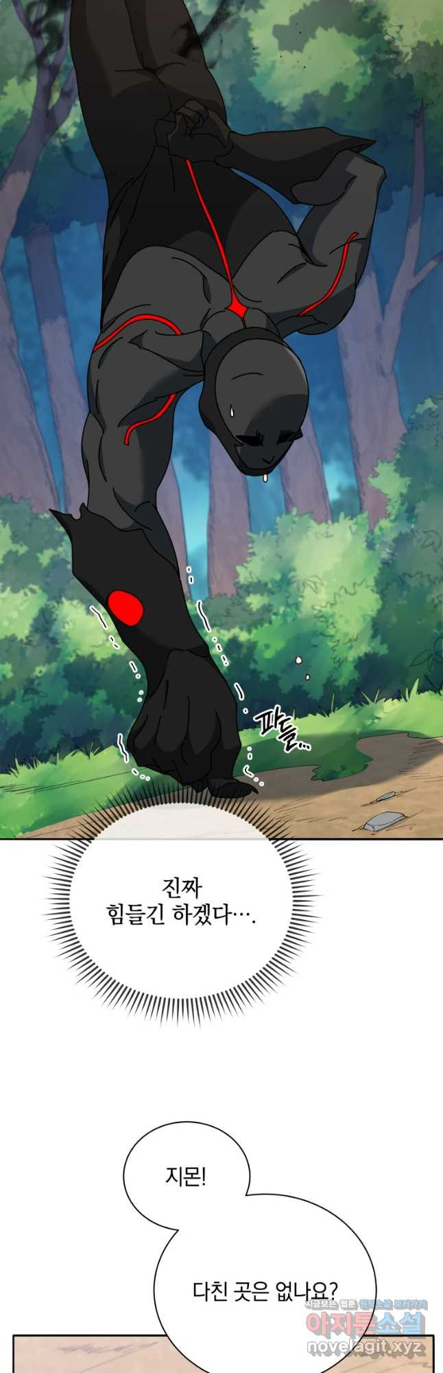 네크로맨서 학교의 소환천재 69화 8