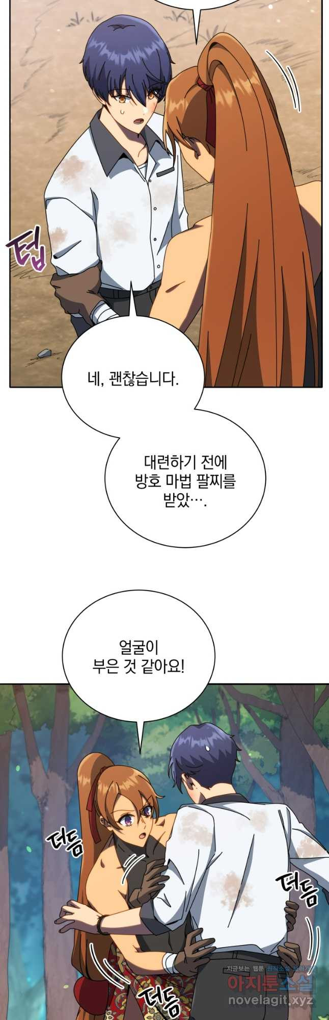 네크로맨서 학교의 소환천재 69화 9