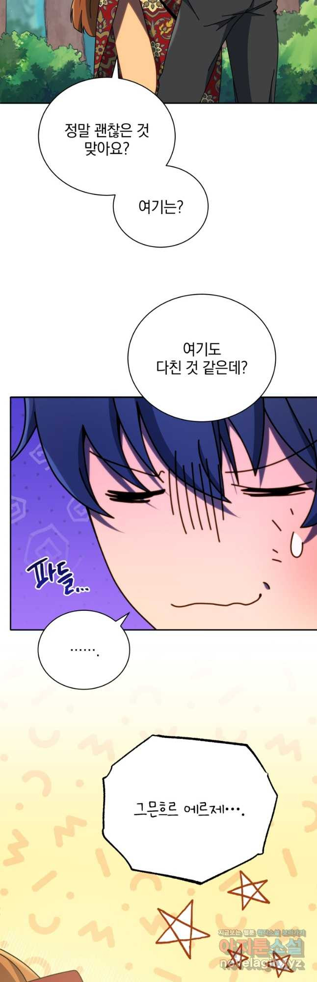 네크로맨서 학교의 소환천재 69화 10