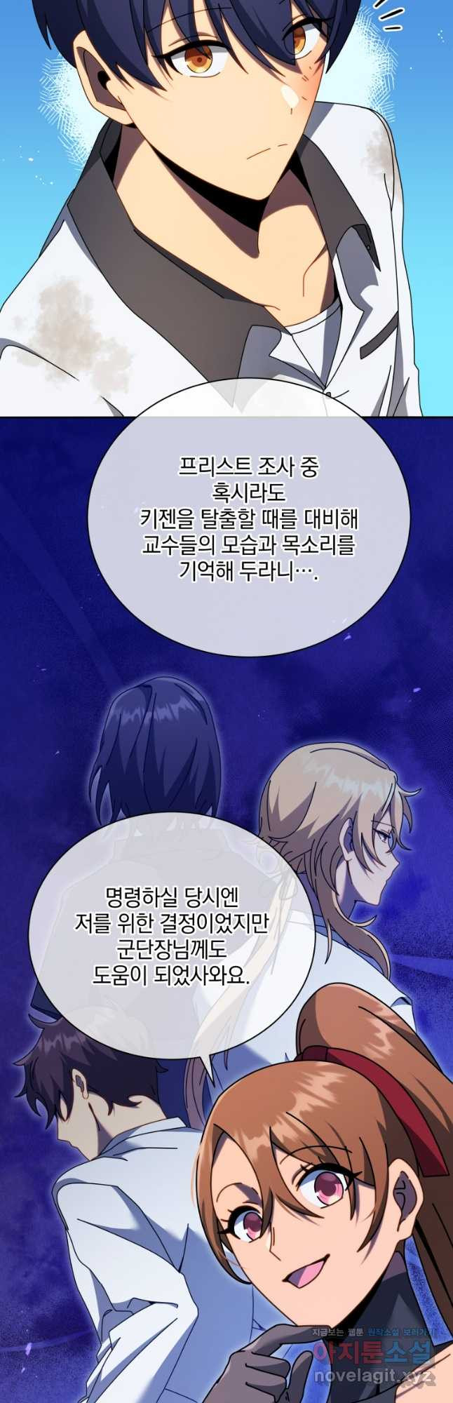 네크로맨서 학교의 소환천재 69화 13