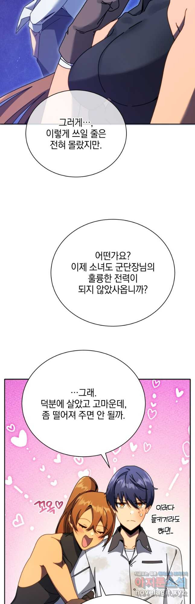 네크로맨서 학교의 소환천재 69화 14