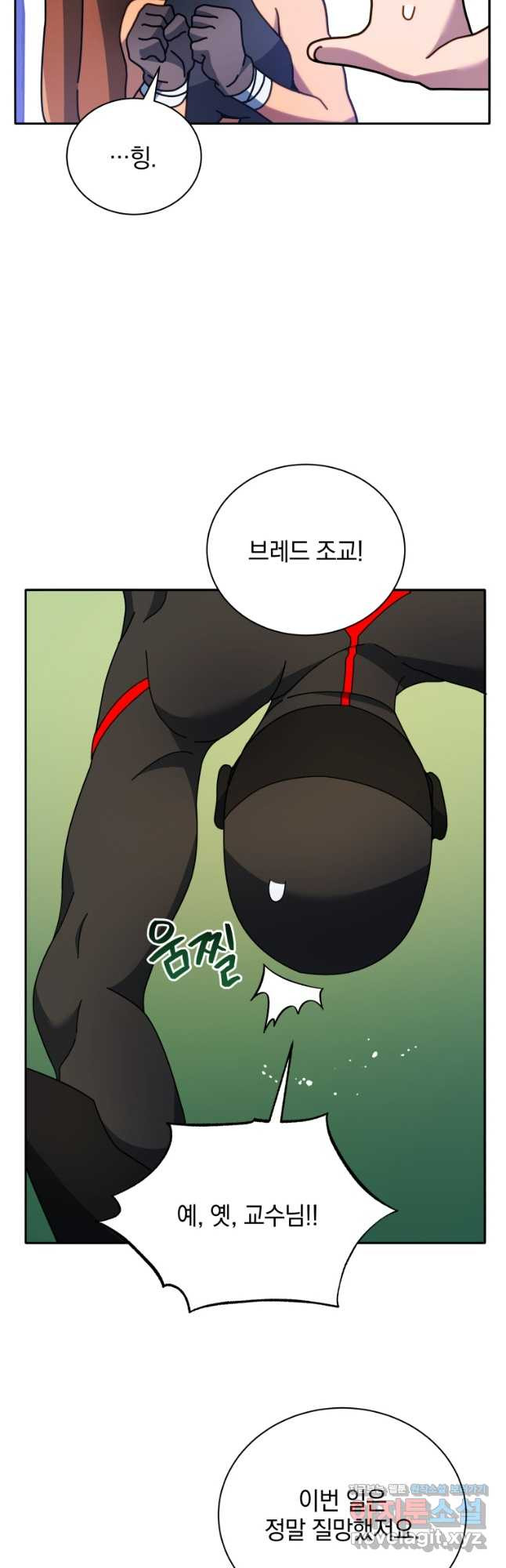 네크로맨서 학교의 소환천재 69화 18