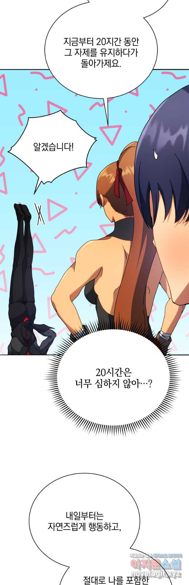 네크로맨서 학교의 소환천재 69화 19