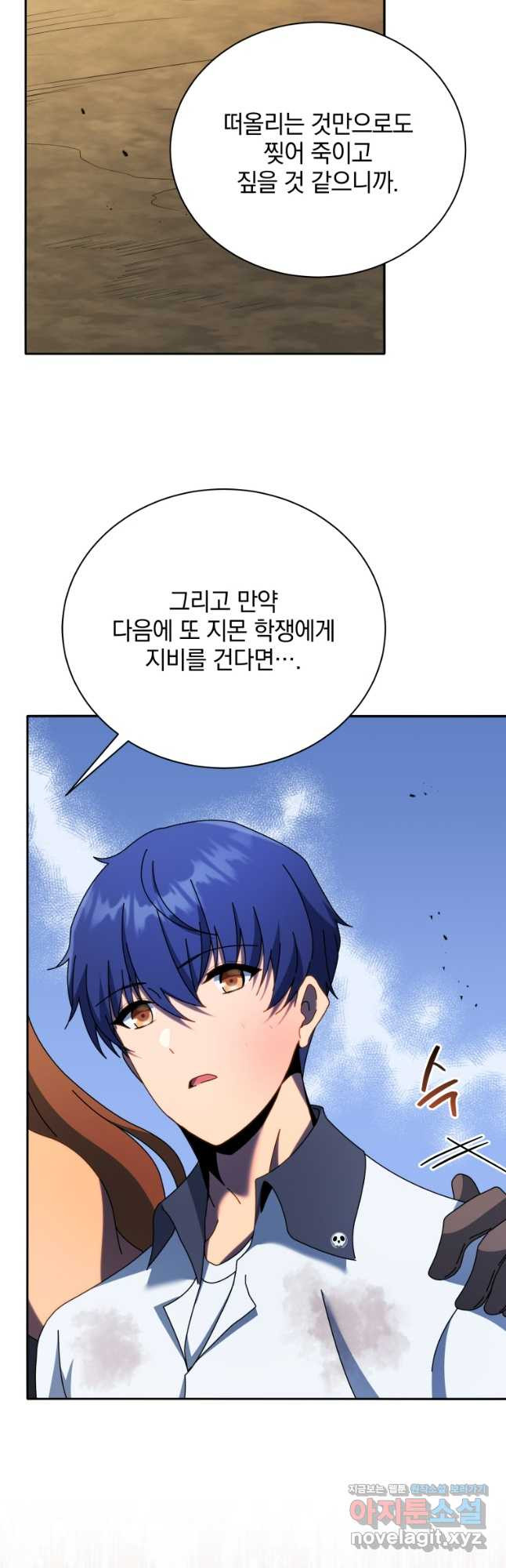 네크로맨서 학교의 소환천재 69화 21