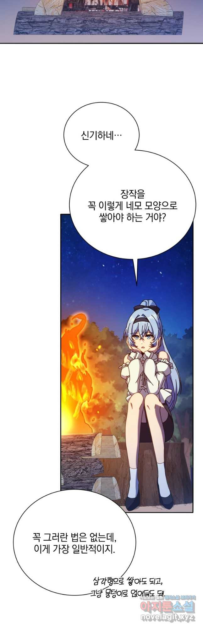네크로맨서 학교의 소환천재 69화 29