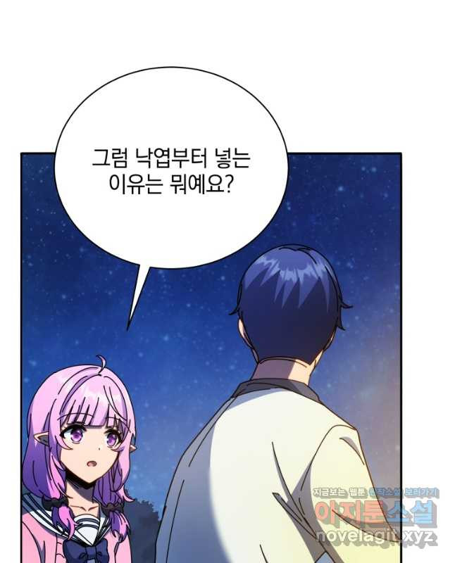 네크로맨서 학교의 소환천재 69화 30