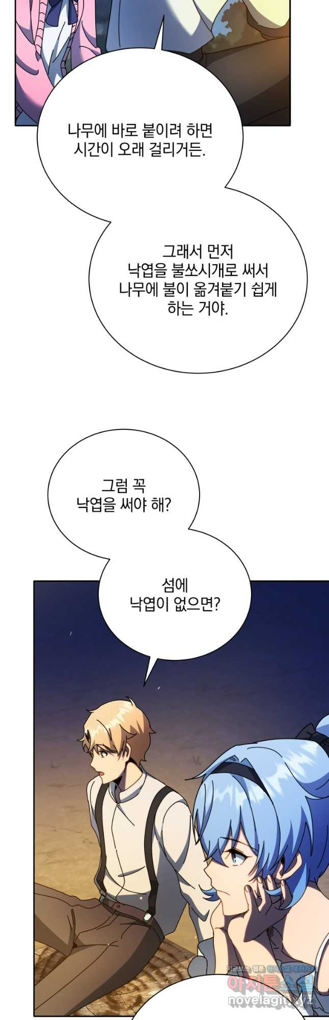 네크로맨서 학교의 소환천재 69화 31