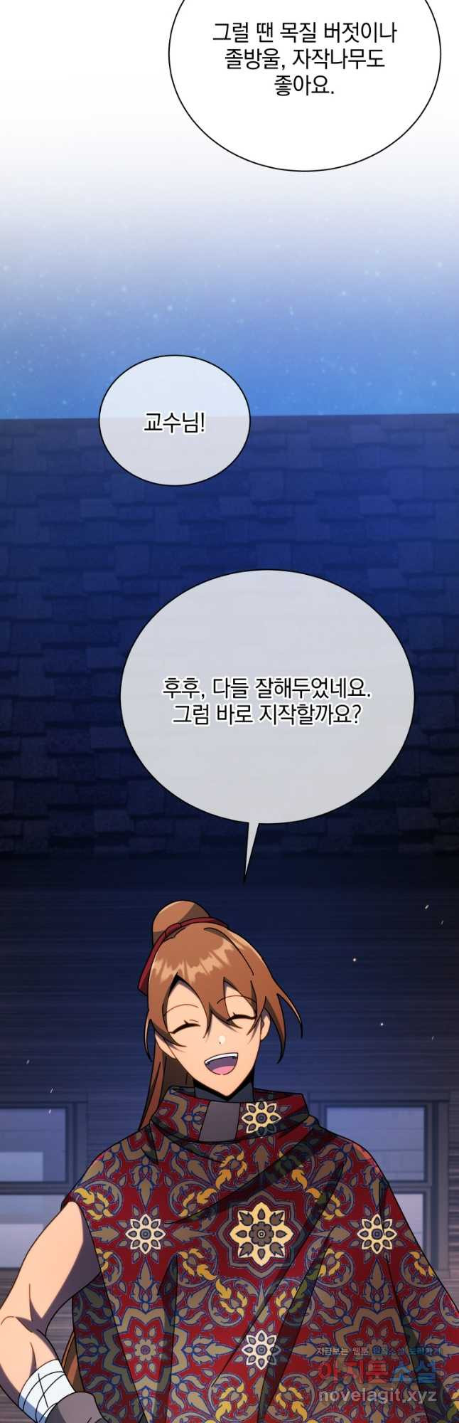네크로맨서 학교의 소환천재 69화 32
