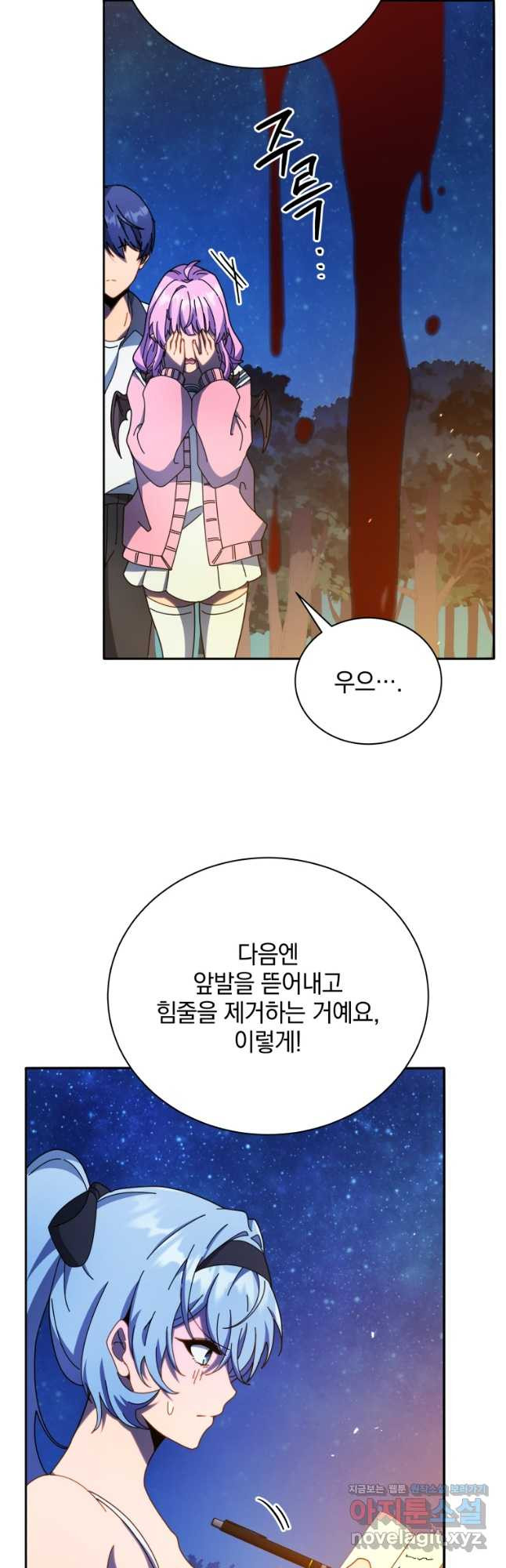네크로맨서 학교의 소환천재 69화 35