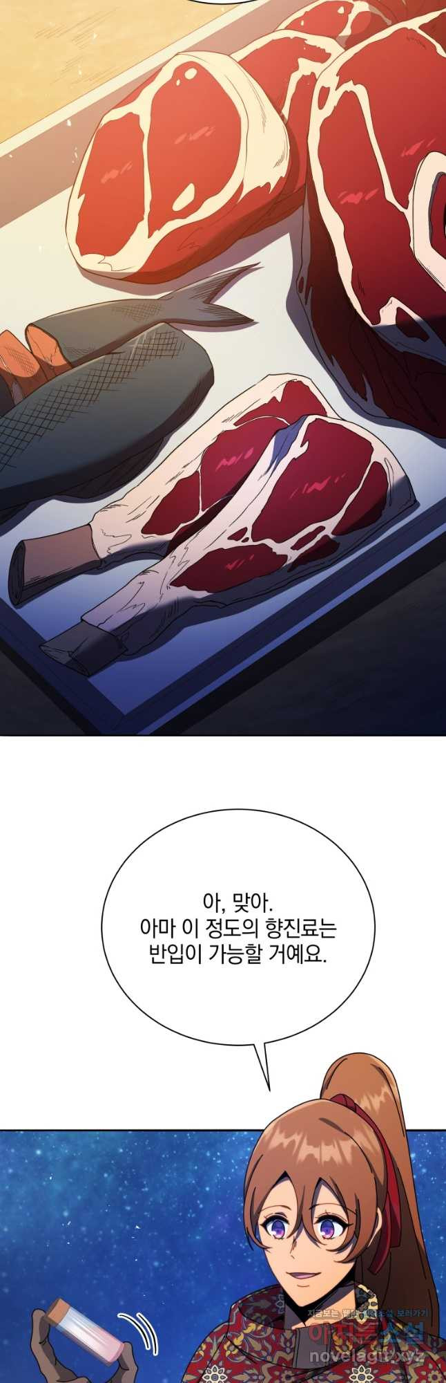 네크로맨서 학교의 소환천재 69화 38