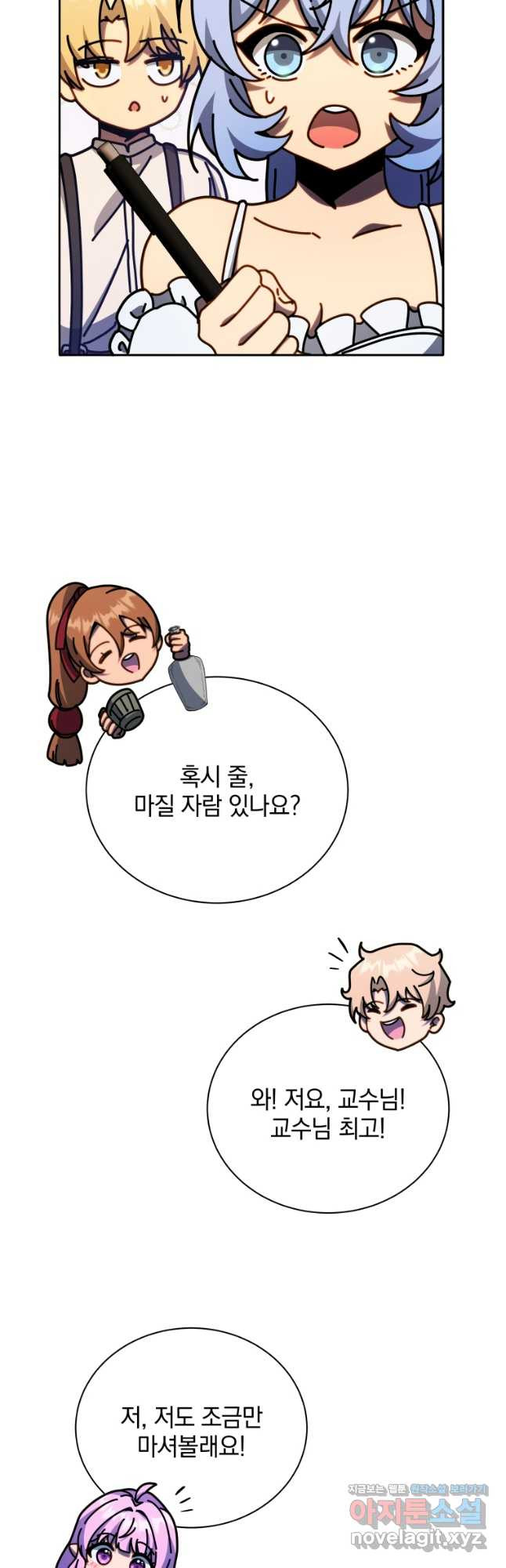 네크로맨서 학교의 소환천재 69화 40