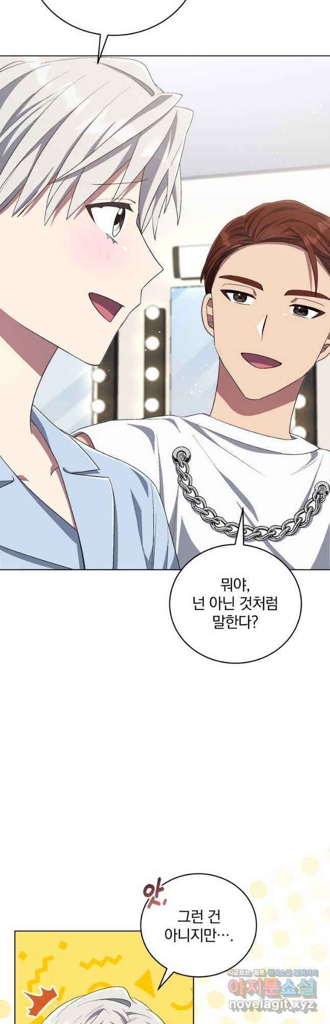 인생 2회차 만능 아이돌 65화 3