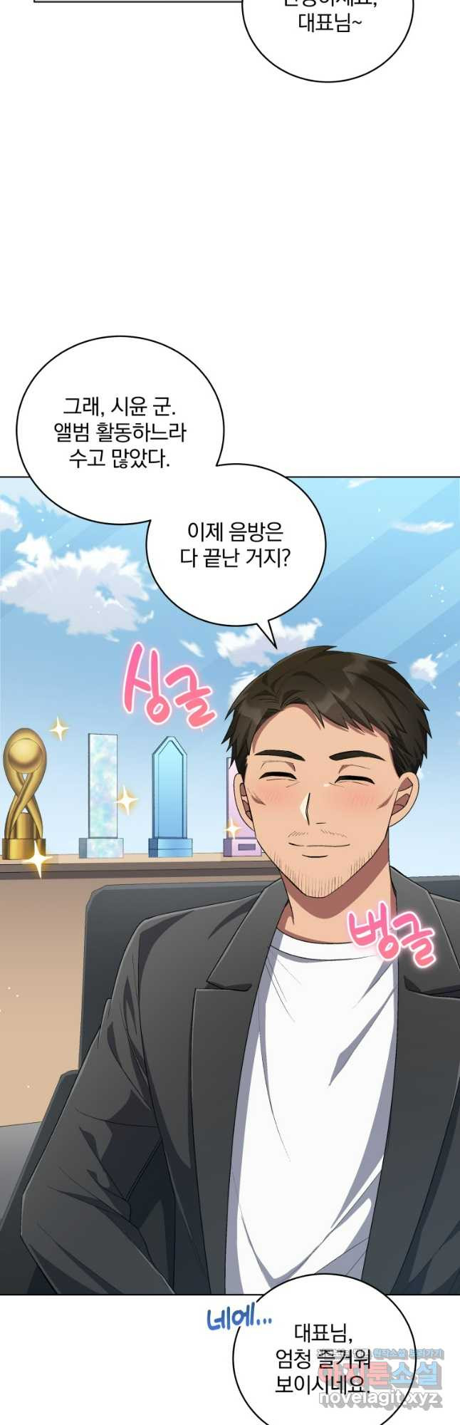 인생 2회차 만능 아이돌 65화 11