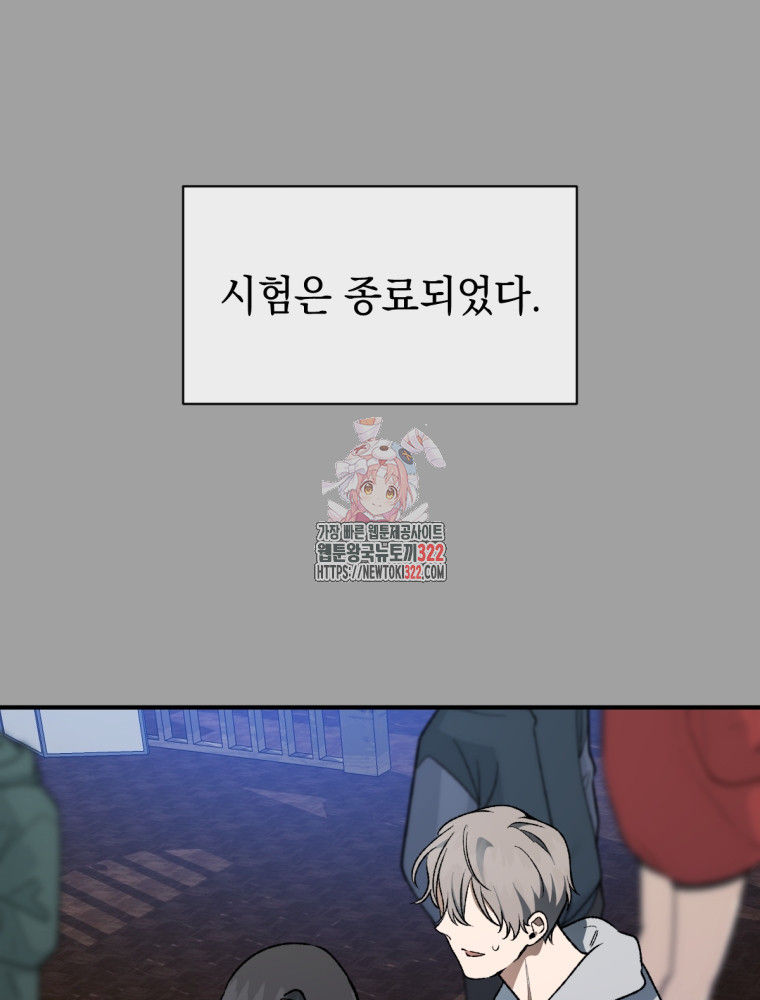 염라를 위한 안내 37화 1