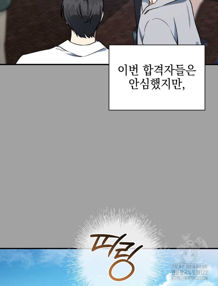 염라를 위한 안내 37화 2