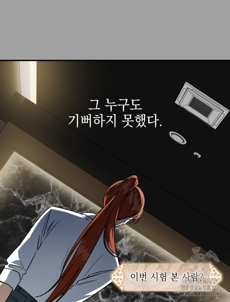 염라를 위한 안내 37화 4