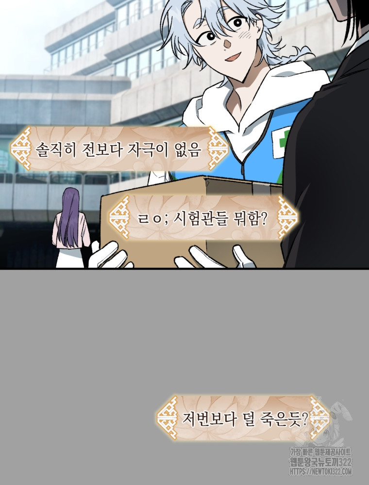 염라를 위한 안내 37화 6