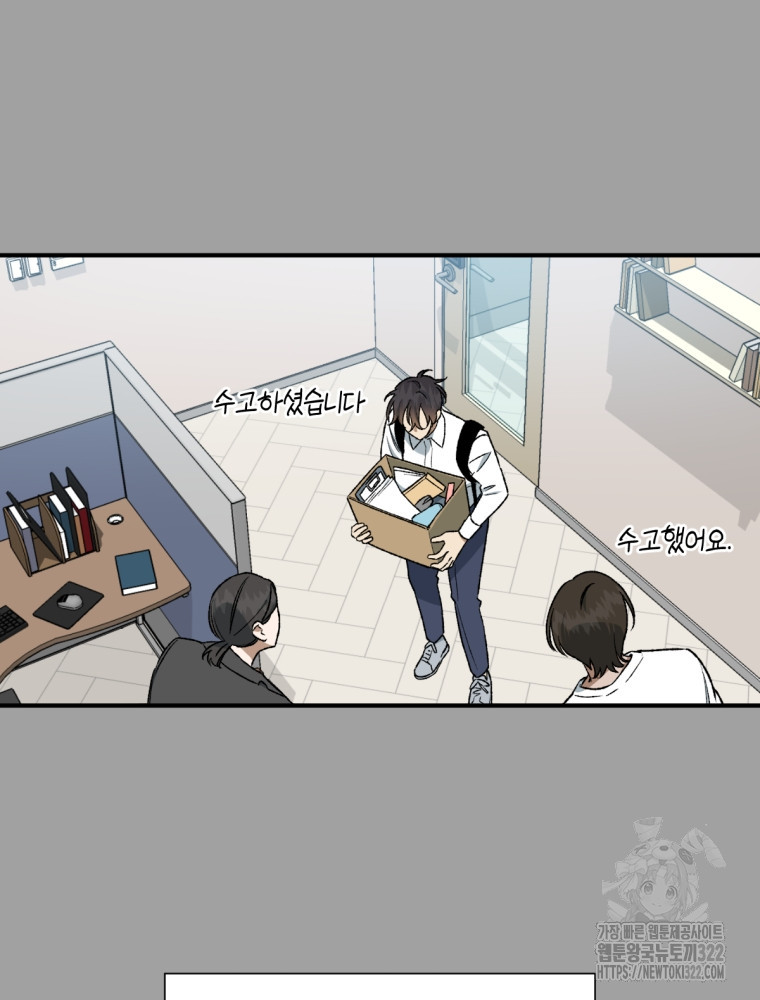 염라를 위한 안내 37화 7