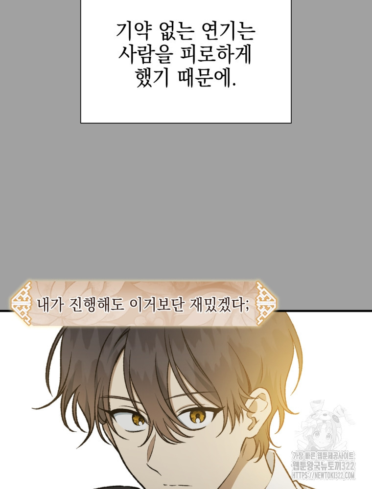 염라를 위한 안내 37화 8