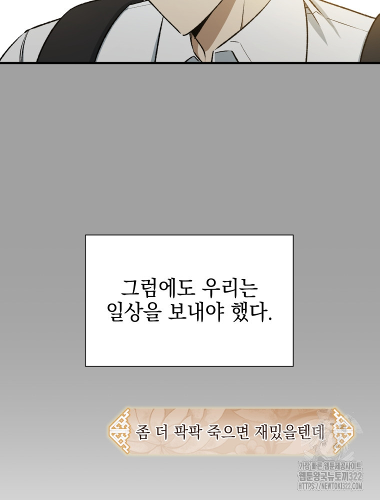 염라를 위한 안내 37화 9