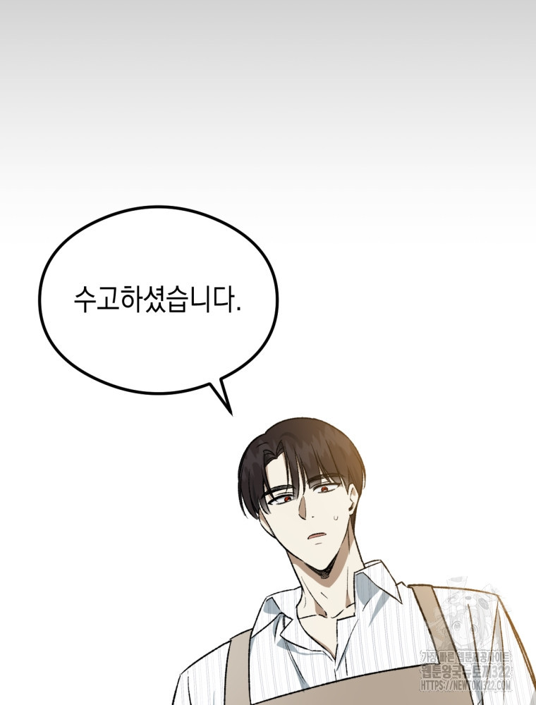 염라를 위한 안내 37화 10